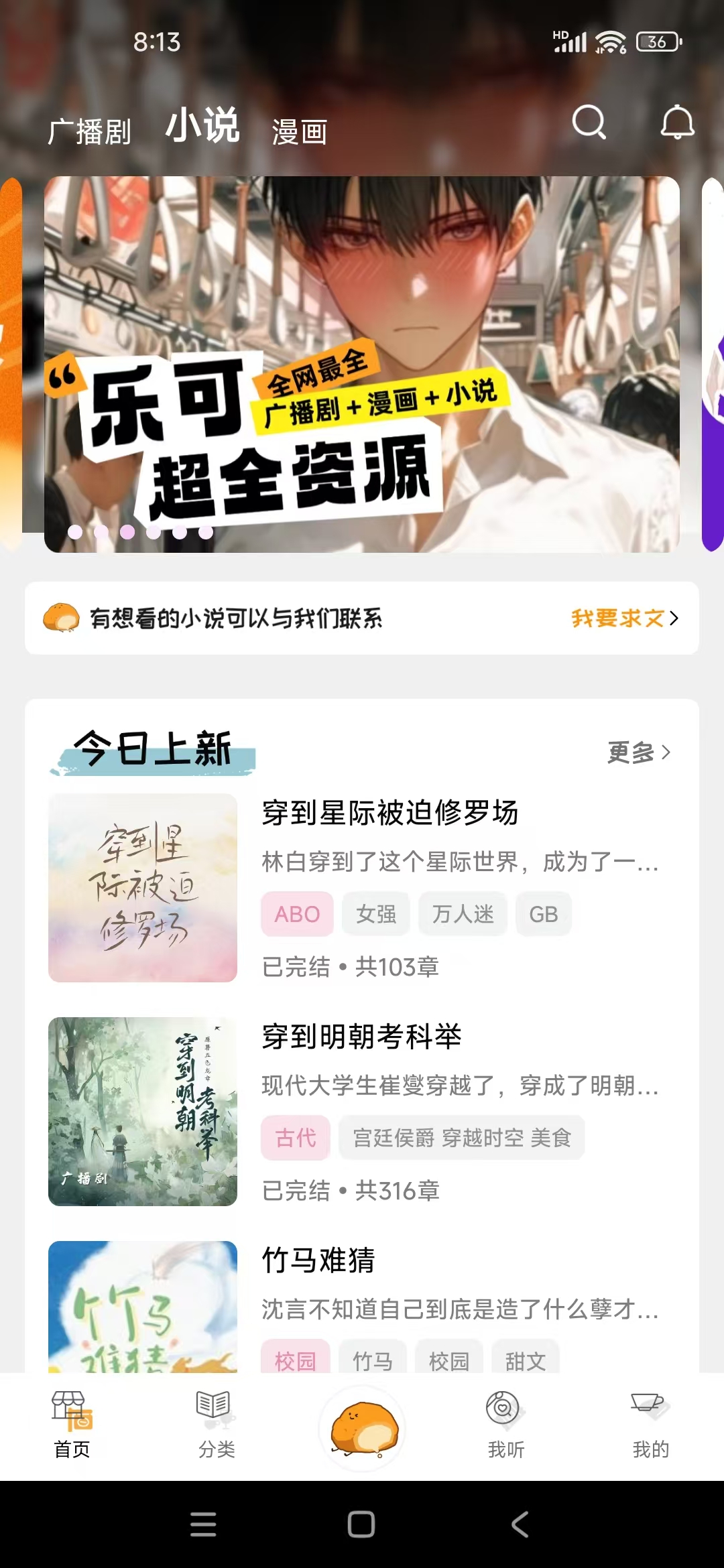 泡芙fm截图2