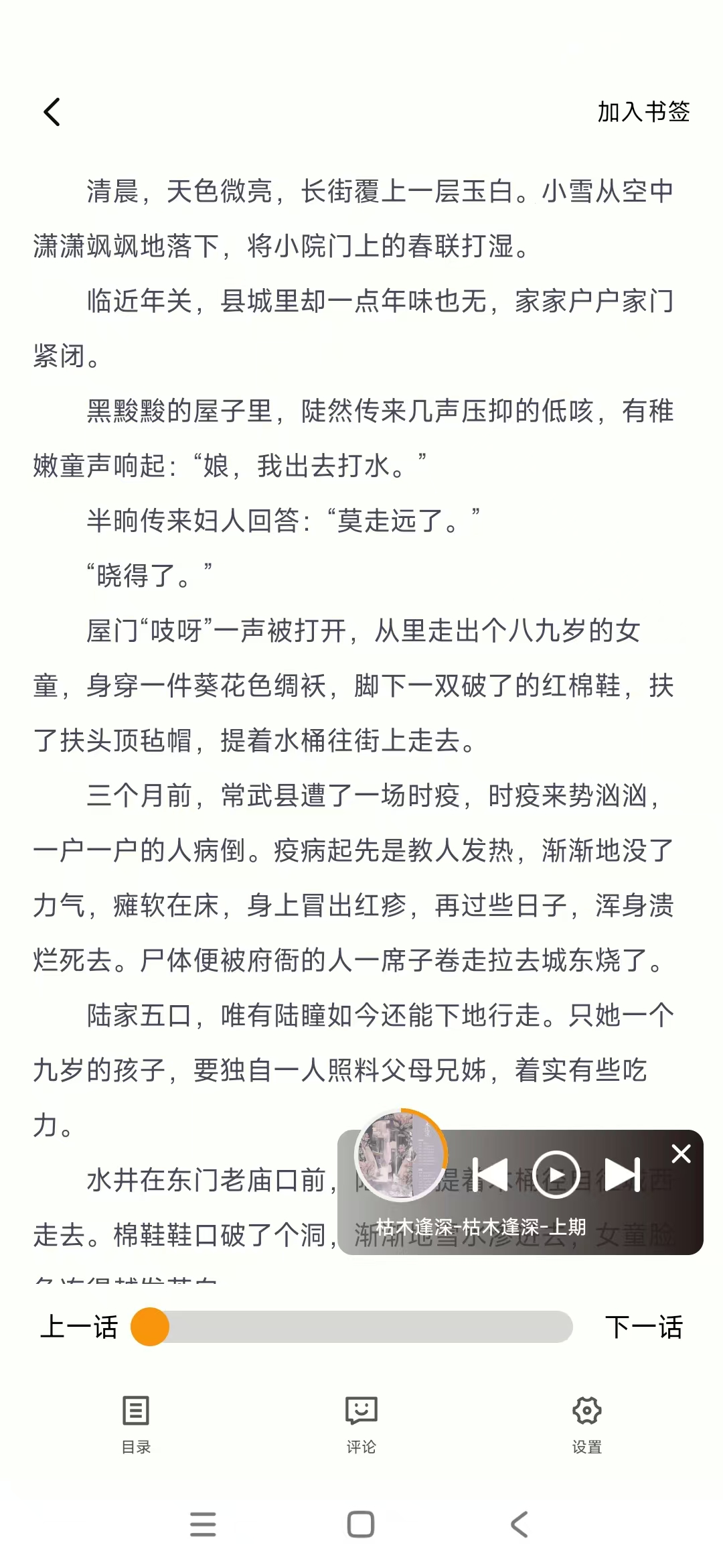 泡芙fm截图5