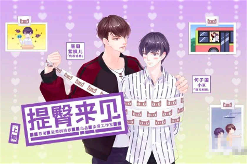 提臀来见广播剧云未删减资源_BL广播剧高能戴耳机