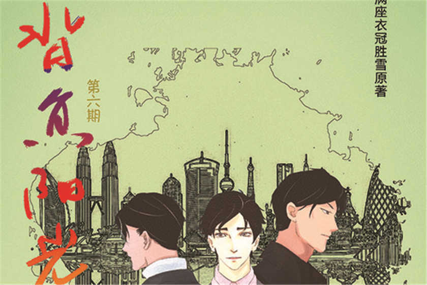 背负阳光广播剧云全集完整版资源_耽美广播剧