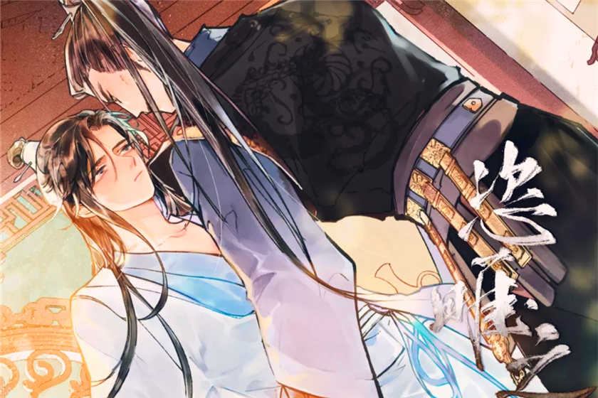 恣睢之臣泡芙全集未删减资源_耽美广播剧《恣睢之臣》