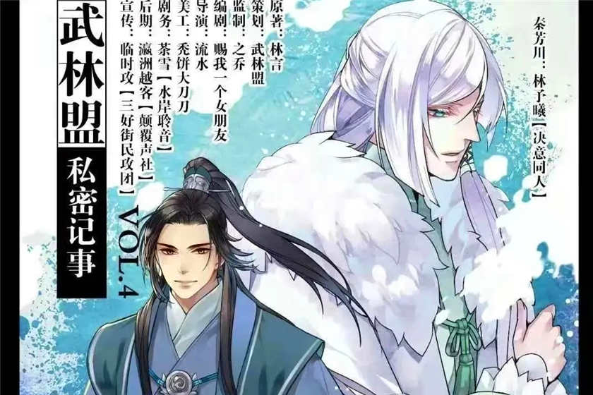 武林盟s密记事未删减资源_高能广播剧《武林盟s密记事》