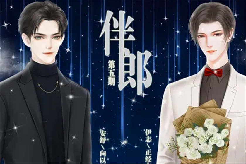 伴郎全5期未删减完整版资源_耽美广播剧《伴郎》
