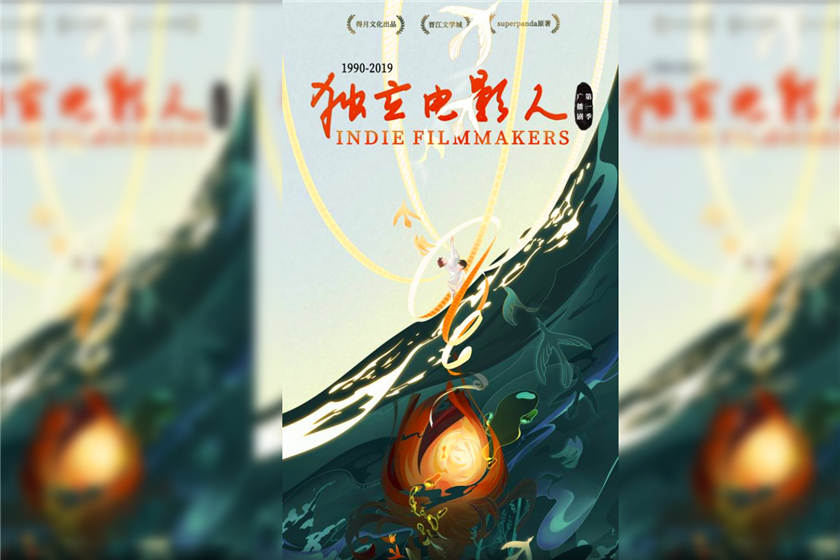 独立电影人全集资源泡芙耽美商剧_广播剧《独立电影人》