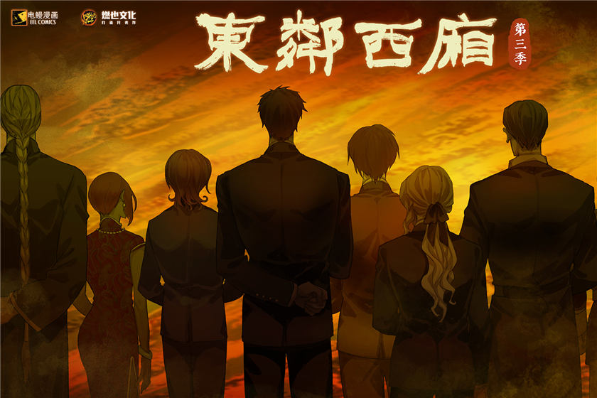 东邻西厢广播剧第三季免费收听完整版_《东邻西厢》
