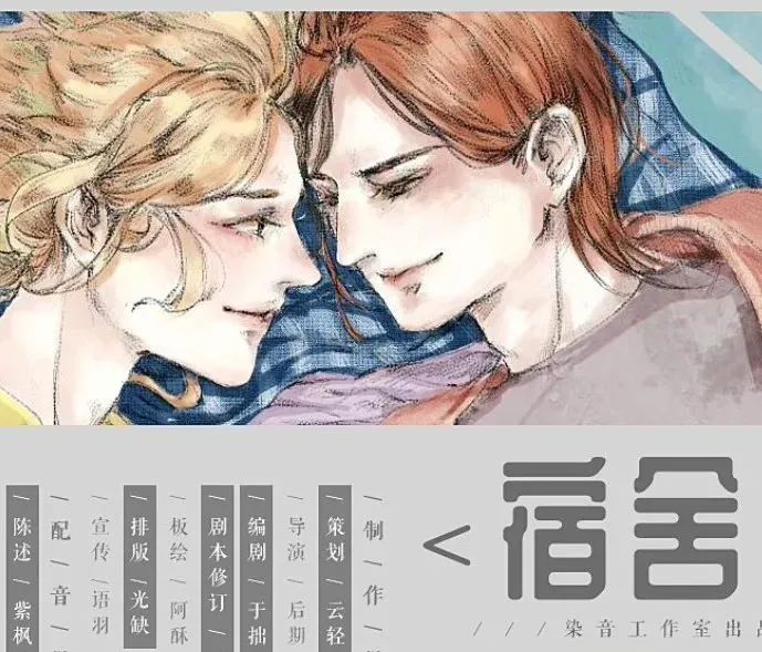 宿舍广播剧紫枫儿免费听-宿舍H紫枫儿配过的高能广播剧耳机系列资源