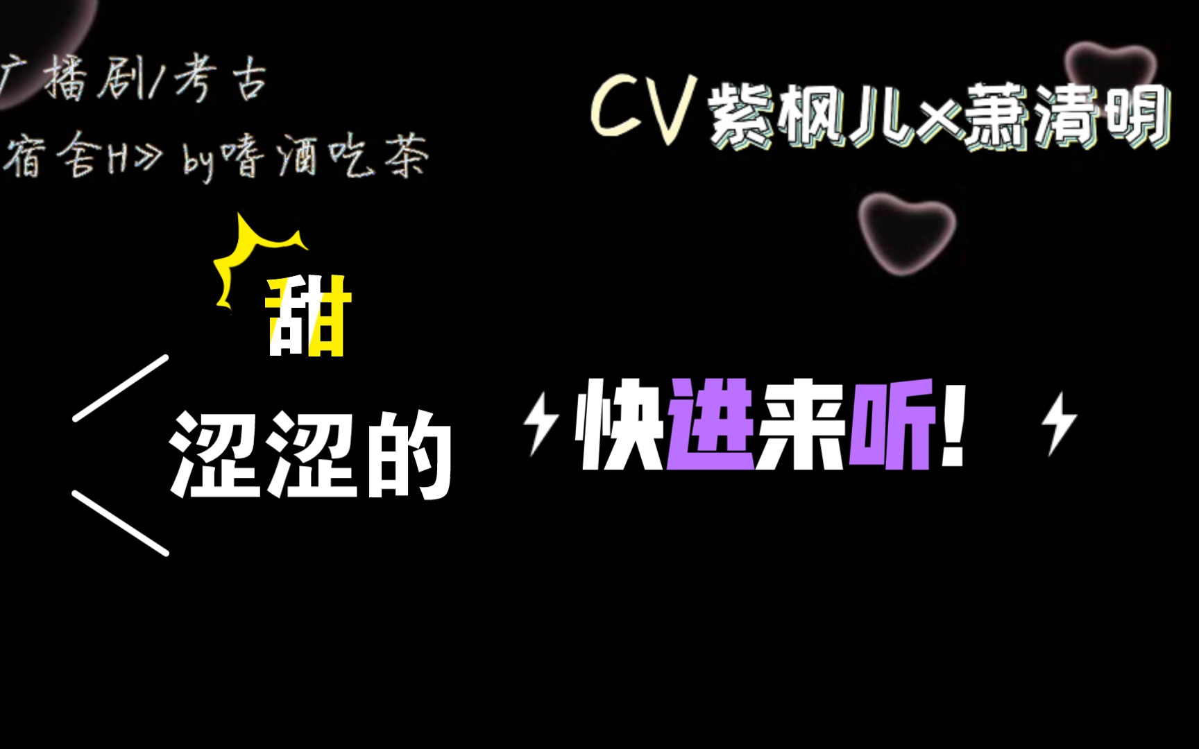 紫枫儿《宿舍H》高能广播剧全一期未删减完整版资源免费在线收听泡芙