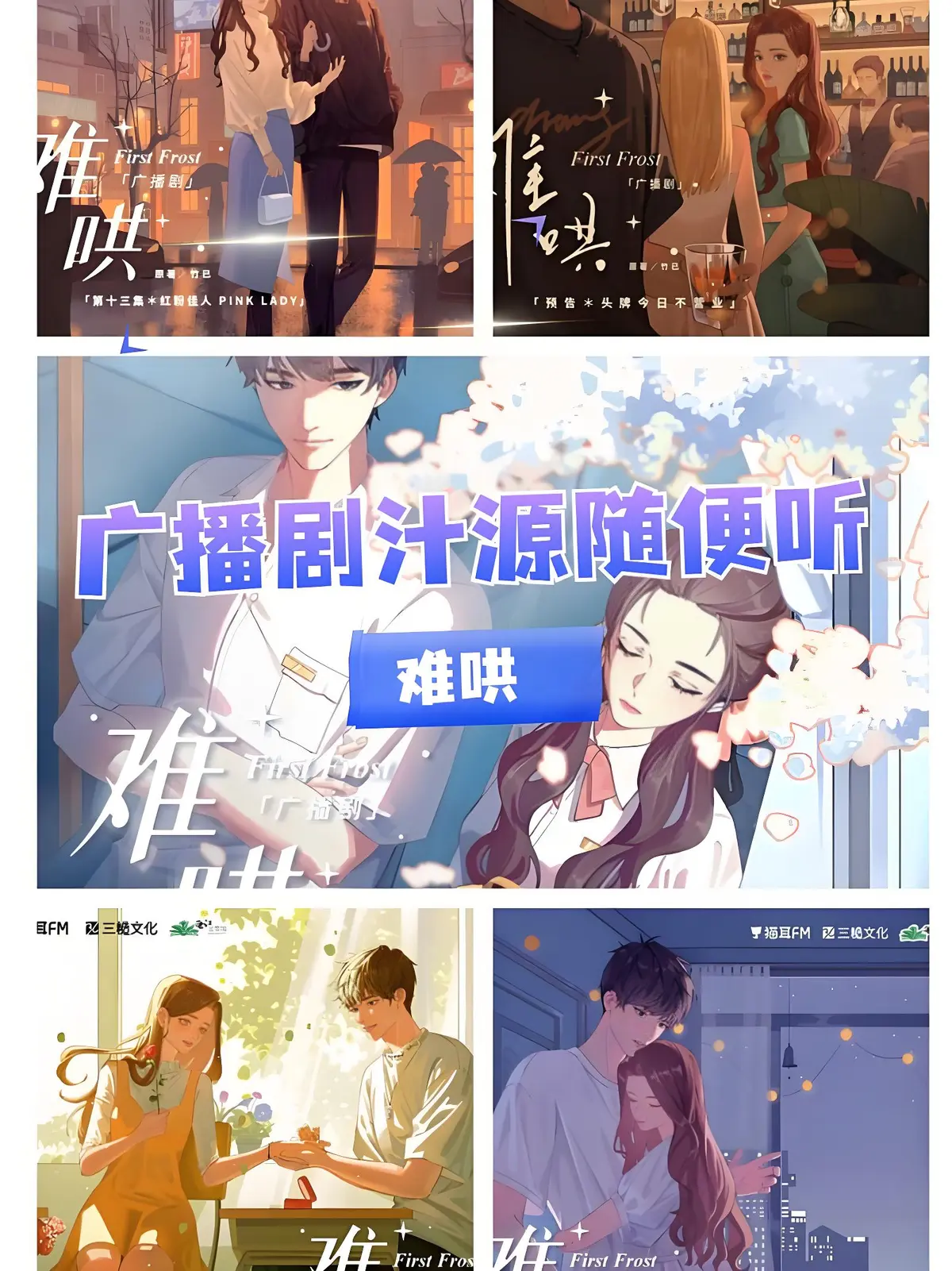 广播剧免费资源-广播剧合集资源在线听