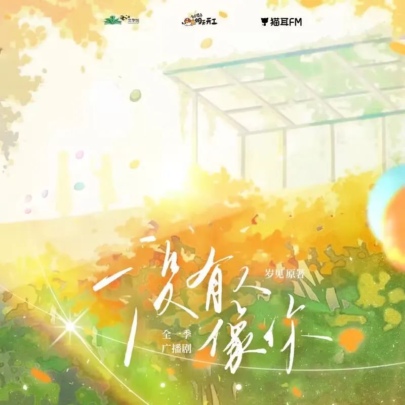 言情广播剧《没有人像你》全集在线收听泡芙资源