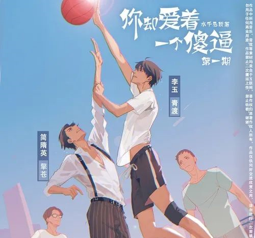 《你却爱着一个SB》广播剧免费听完整版泡芙泡芙资源(青渡x擎苍)