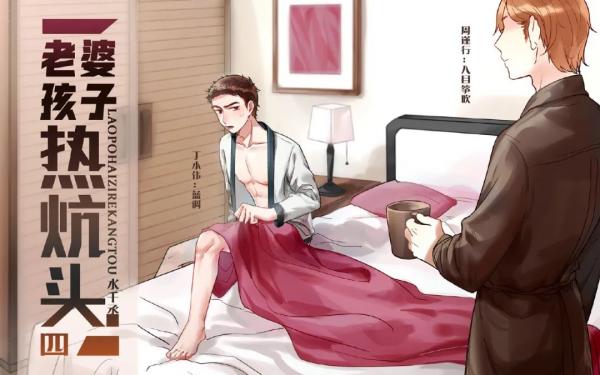 水千丞《老婆孩子热炕头》广播剧资源全集免费听完整版泡芙泡芙地址