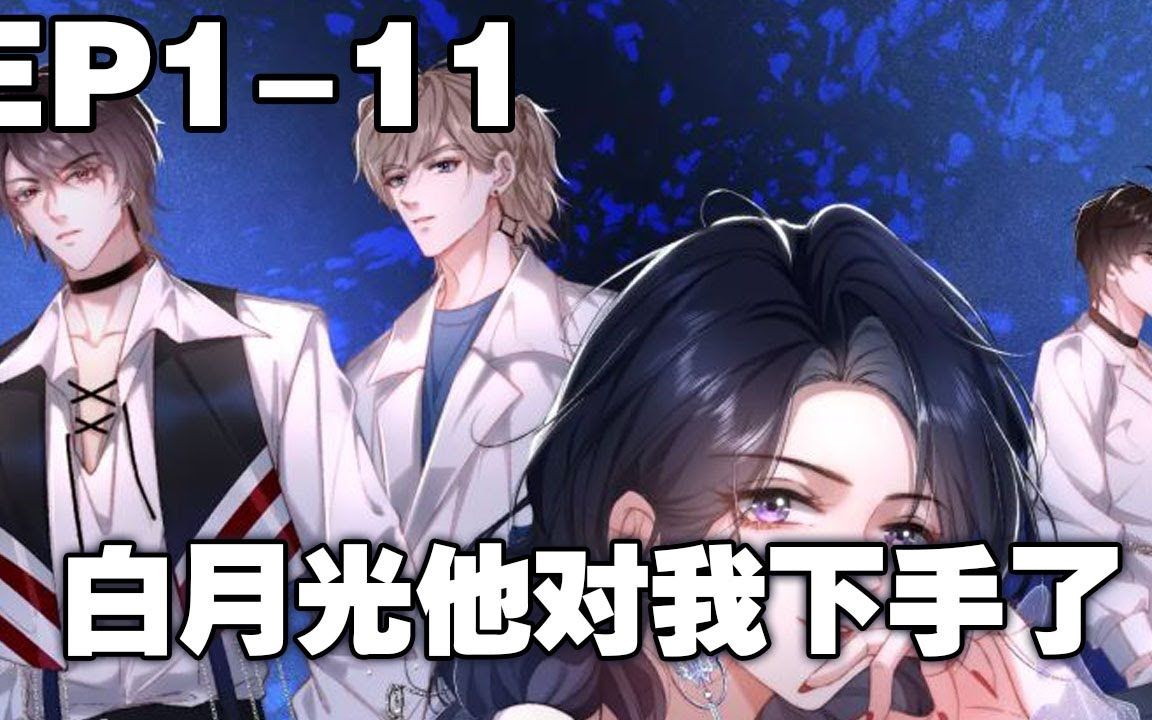 拍摄事故广播剧完整版免费听-拍摄事故原著未删减资源泡芙链接