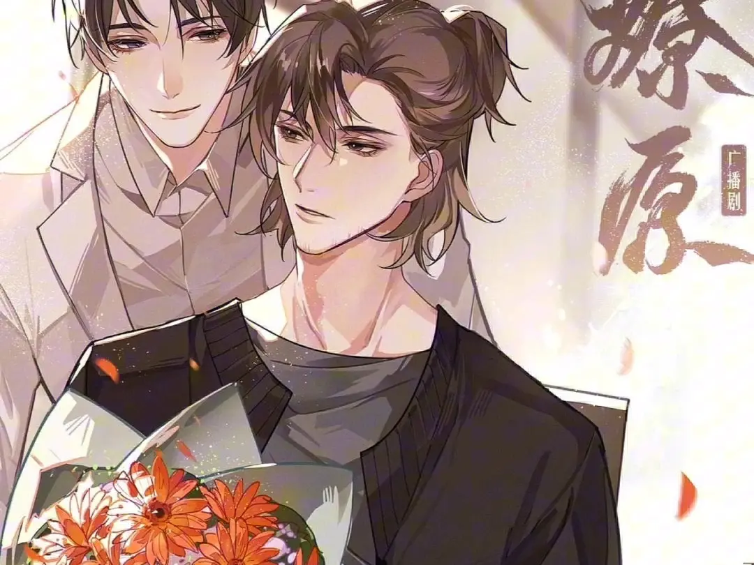 最新2025完结广播剧资源免费听-广播剧合集泡芙泡芙分享链接